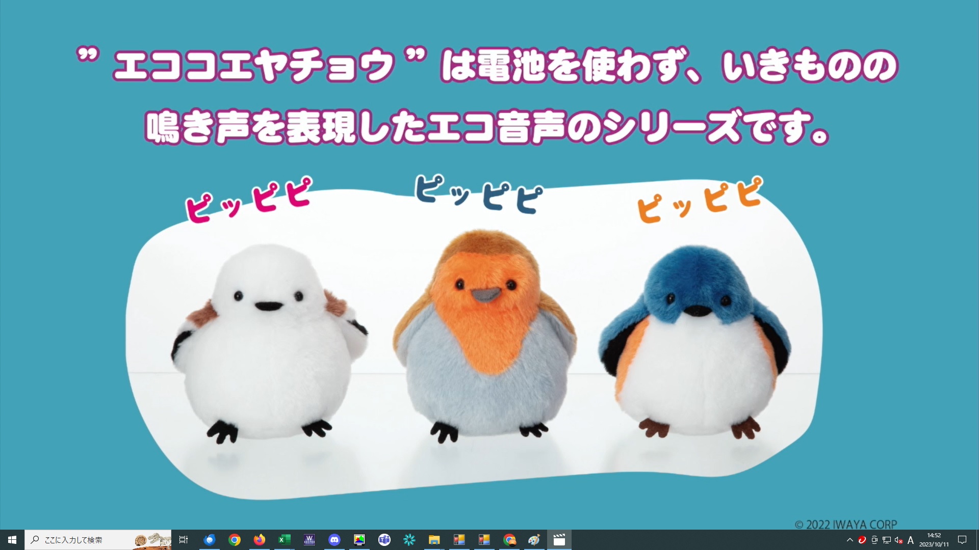 Amazon.co.jp: イワヤ(IWAYA) 電池を使わず、いきものの鳴き声を表現